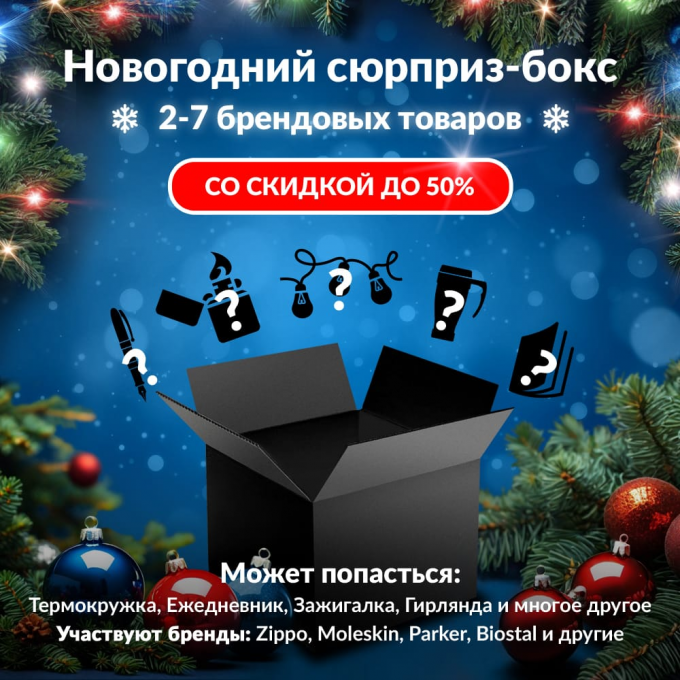 Новогодний сюрприз-бокс SHIMANO 2 shi-gift-ng-2 Новогодний сюрприз-бокс SHIMANO 2 shi-gift-ng-2